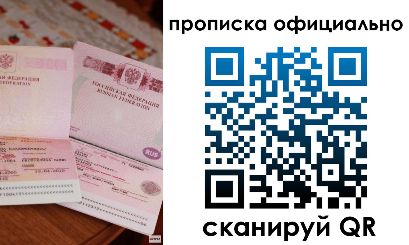 временная регистрация недорого в Кирово-Чепецке